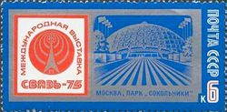 International Exhibition "Communication-75", Moscow