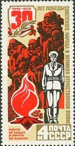 Eternal Flame and Guard of Honour