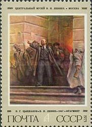 105th Birth Anniversary of V.I. Lenin
