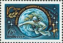 10th Anniversary of First Space Walk - Alexei Leonov