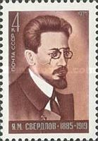 90th Birth Anniversary of Ya.M. Sverdlov (1885-1919)