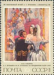 A. Pushkin & N. Pushkina at Court Ball, N. Ulyanov (1937)