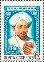 1100th Birth Anniversary of Al Farabi (870-950)