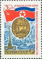 30th Anniversary of Liberation of Korea