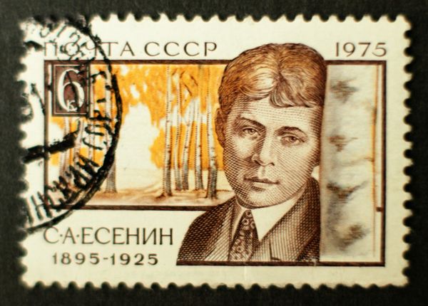 80th Birth Anniversary of S.A. Yesenin (1895-1925)