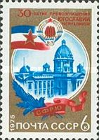 30th Anniversary of Yugoslav Republic