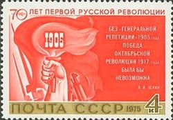 70th Anniversary of 1905 Russian Revolution