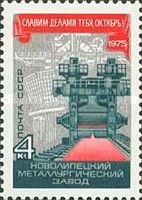 Rolling Mill, Novolipetsk Steel Works