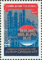 Nevinnomyssk Chemical Works