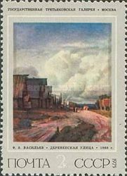 Village Street, Fyodor Vasilyev (1868)