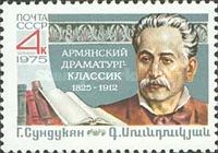 150th Birth Anniversary of G.M. Sundukyan (1825-1912)