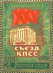 25th Communist Party Congress (2nd issue)