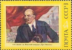106th Birth Anniversary of V.I. Lenin