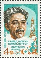 70th Birth Anniversary of Samad Vurgun (1906-1956)
