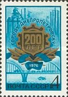 Bicentenary of Dnepropetrovsk
