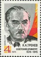 Birth Centenary of K.A. Trenyov (1876-1945)