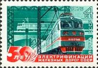 50th Anniversary of Soviet Railway Electrification