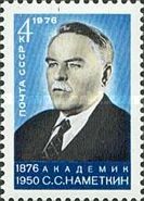 Birth Centenary of S.S. Nametkin (1876-1950)