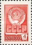 State Coat of Arms of USSR