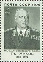 80th Birth Anniversary of G.K. Zhukov (1896-1974)