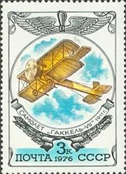 Biplane "Gakkel-VII" (1911)