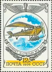 "Steglau-2" (1912)
