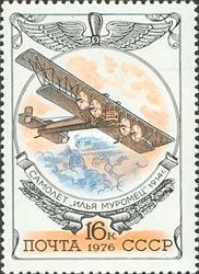 Biplane "Ilya Muromets" (1914)