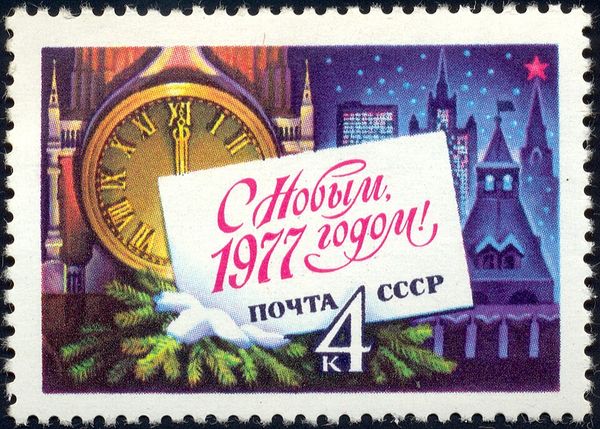 Happy New Year, 1977