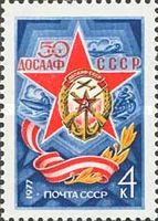 50th Anniversary of Soviet Forces Society (DOSAAF)