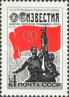 60th Anniversary of "Izvestiya" Newspaper
