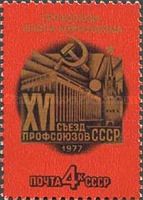 16th Soviet Trade Unions Congress