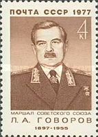 80th Birth Anniversary of L.A. Govorov (1897-1955)