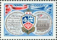 150th Anniversary of Naval Academy, Leningrad