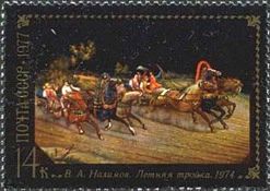 Summer Troika, Vladimir A. Nalimov (1974)