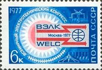 World Electrotechnical Congress, Moscow