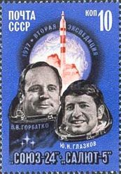 Space Flight "Soyuz-24" - V.V. Gorbatko & Yu.N. Glazkov