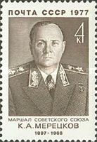 80th Birth Anniversary of K.A. Meretskov (1897-1968)