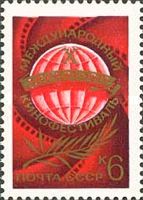 10th International Film Festival, 1977, Moscow