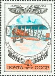 P-IV BIS-Biplane, 1917