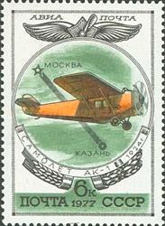 AK-1 Monoplane, 1924