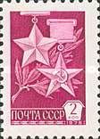 "Gold Star" and "Hammer and Sickle" Medals