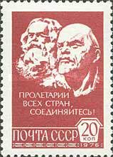 Portraits of Karl Marx and Vladimir Lenin