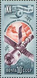 "Soyuz" Spacecraft & "Salyut" Space Station Linked