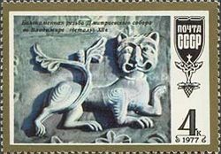 Leo-Tiger carving, St. Dmitry Cathedral, Vladimir (XII c.)