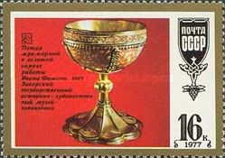 Golden and Marble Chalice, I. Fomin (1449)