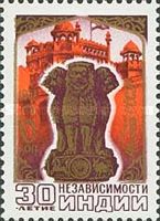 30th Anniversary of Independence of India