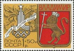 Tourism and the Golden Ring - Arms of Vladimir