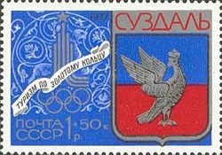 Tourism and the Golden Ring - Arms of Suzdal