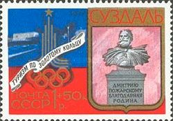 Tourism and the Golden Ring - Pozharsky Monument, Suzdal