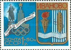 Tourism and the Golden Ring - Arms of Ivanovo